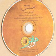 Fundamentals of Daf Performance CD